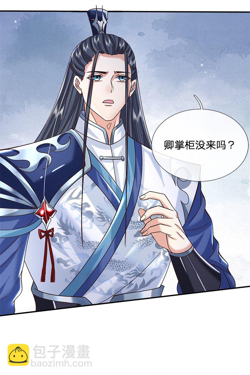 第31话 剑诀初成-第31话