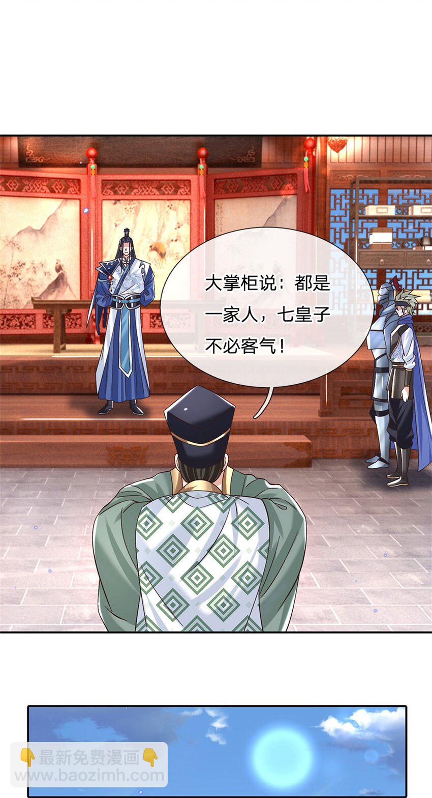 第31话 剑诀初成-第31话