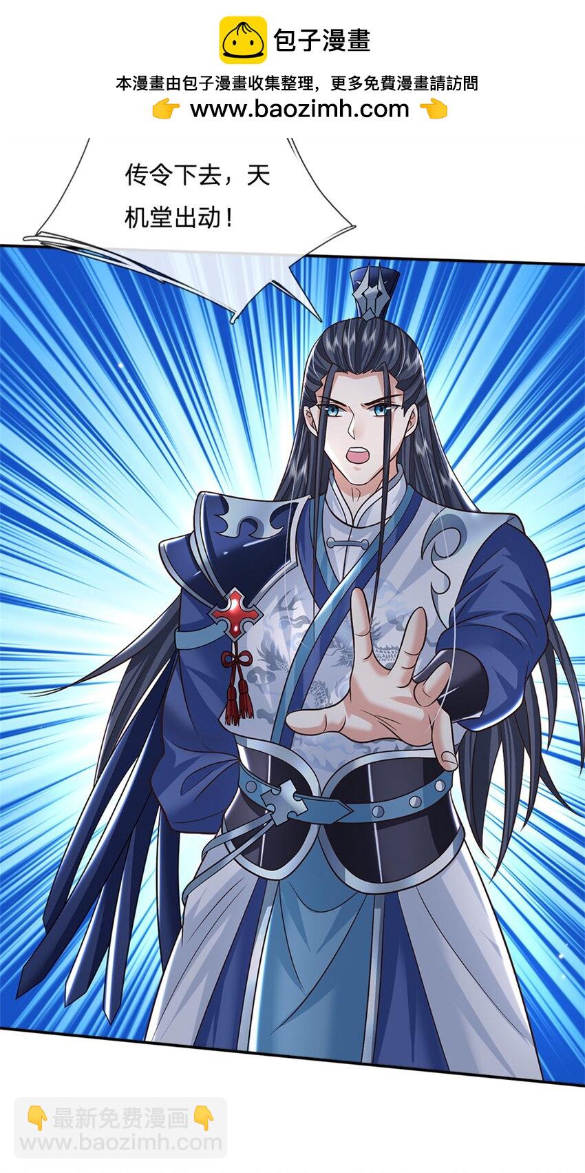 第31话 剑诀初成-第31话