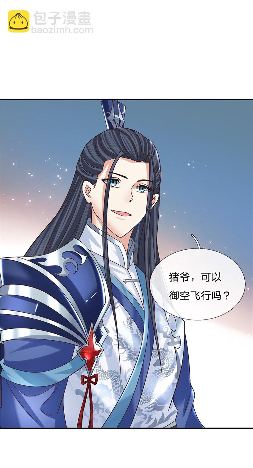 第31话 剑诀初成-第31话