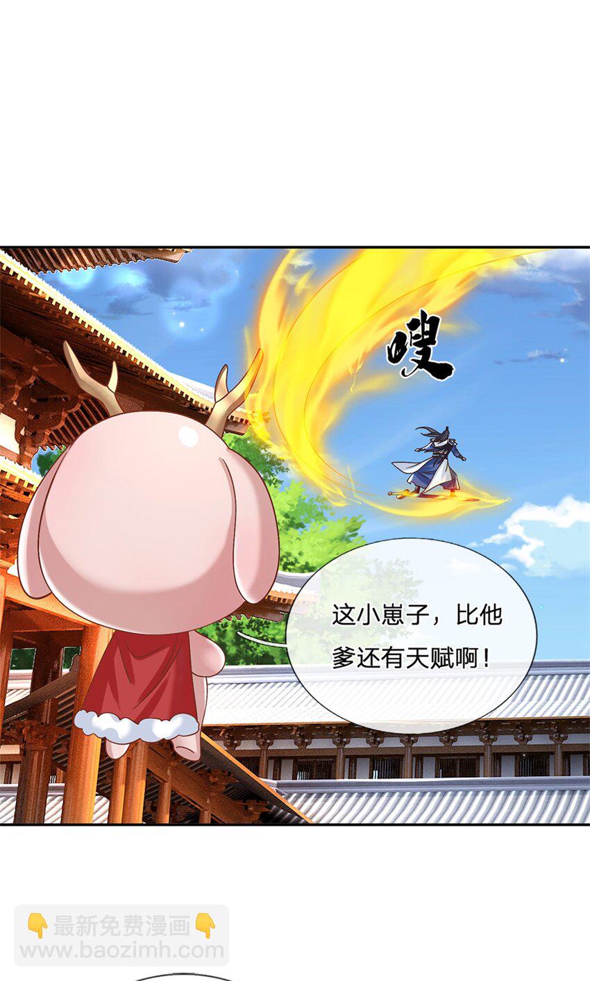 第31话 剑诀初成-第31话