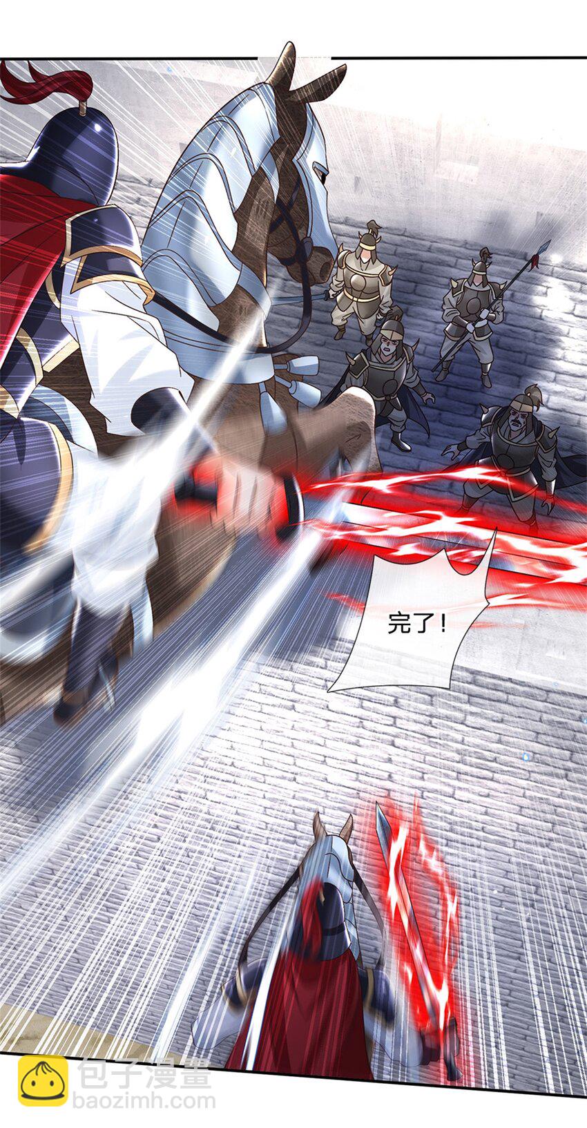 第33话 直取第二城-第33话