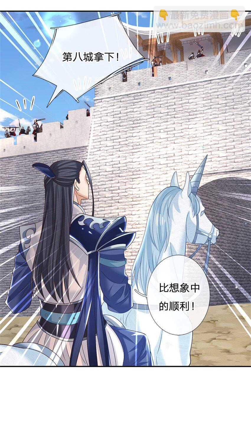 第33话 直取第二城-第33话