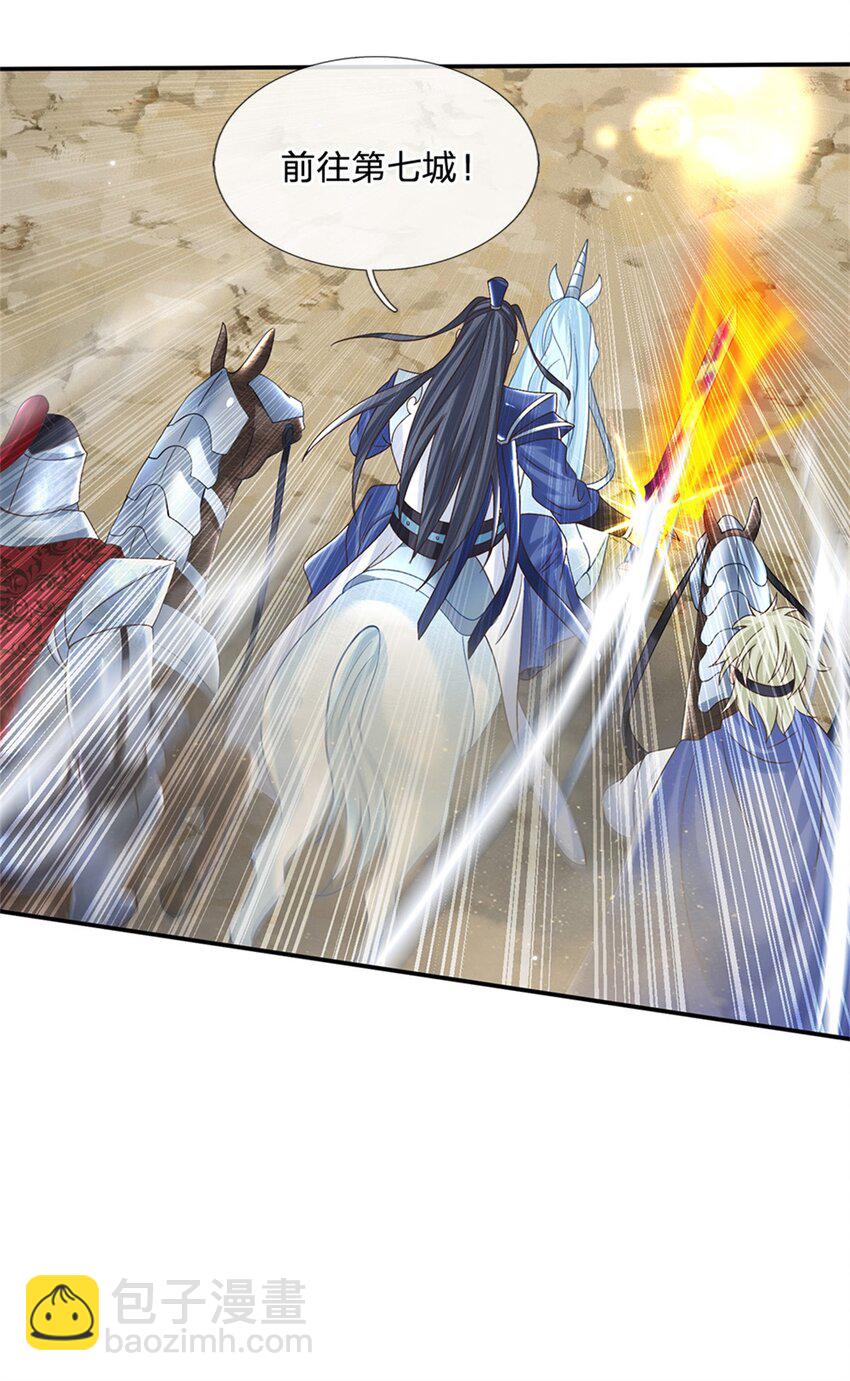 第33话 直取第二城-第33话