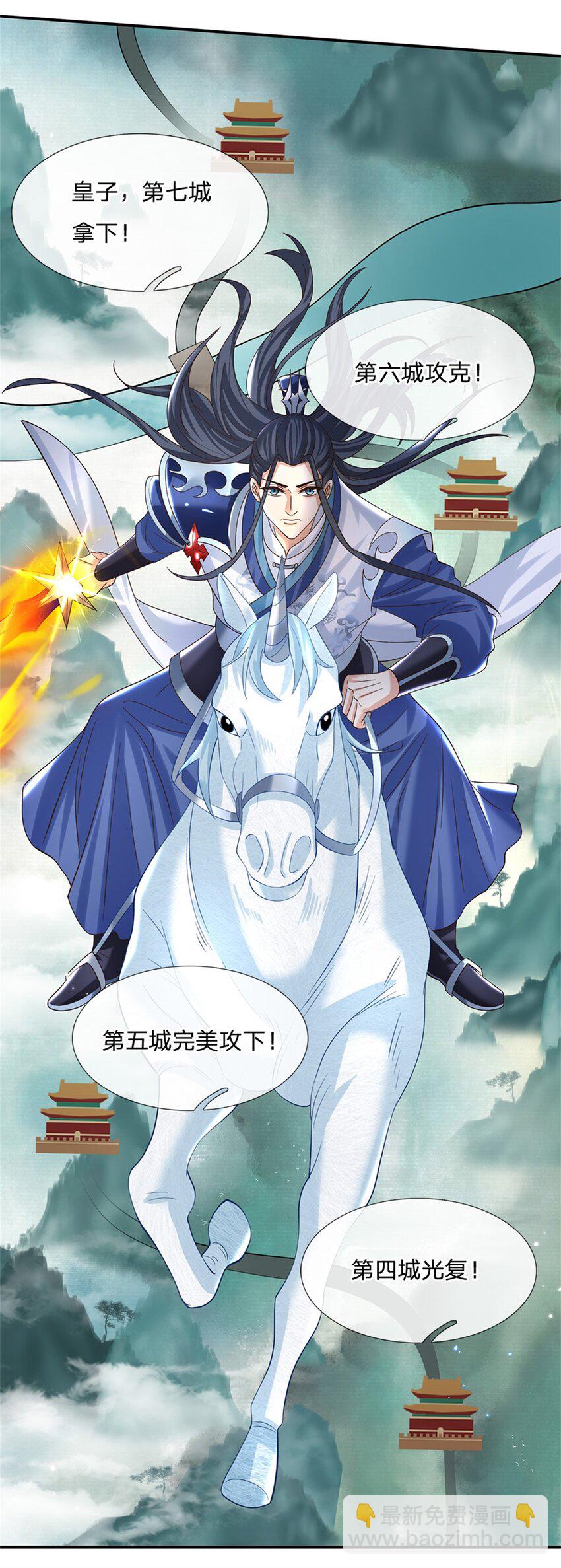 第33话 直取第二城-第33话