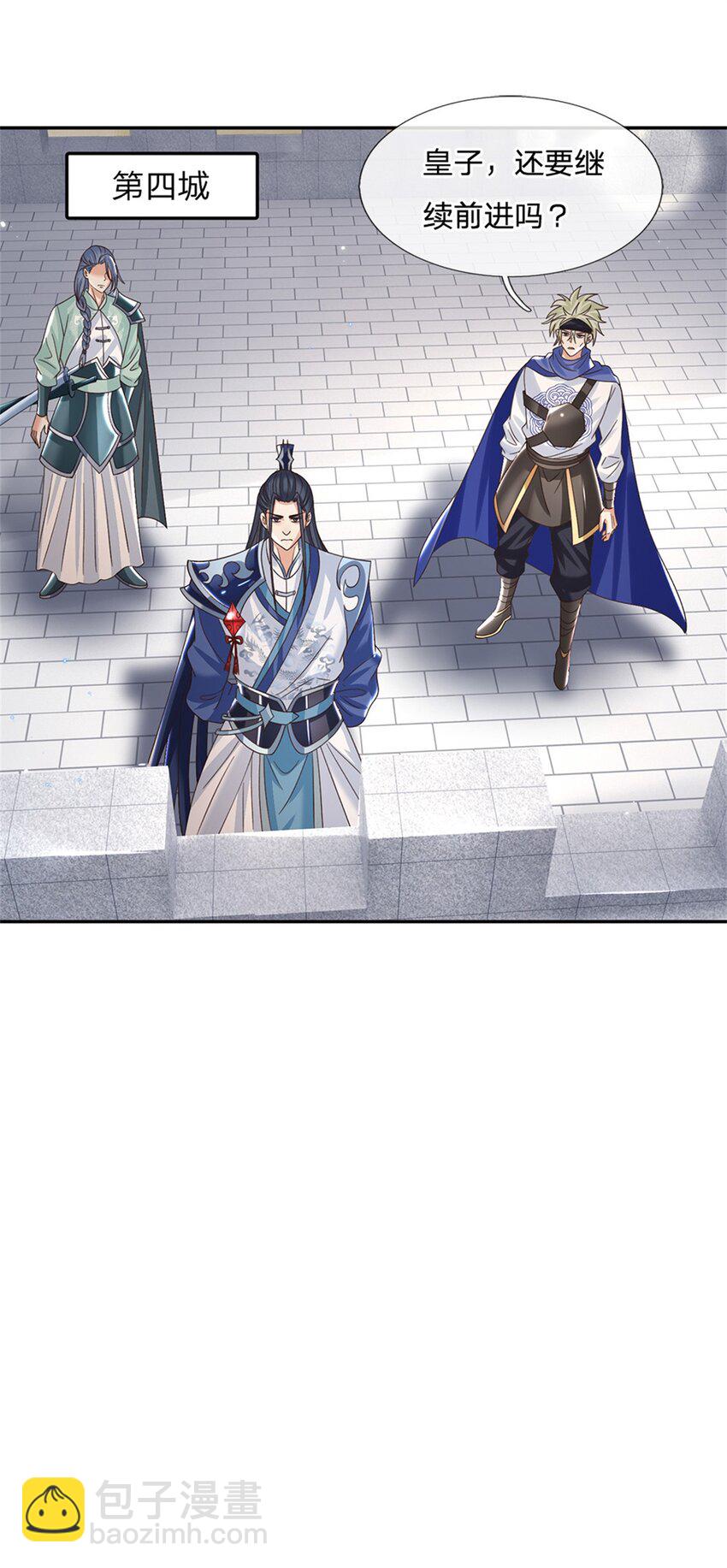 第33话 直取第二城-第33话