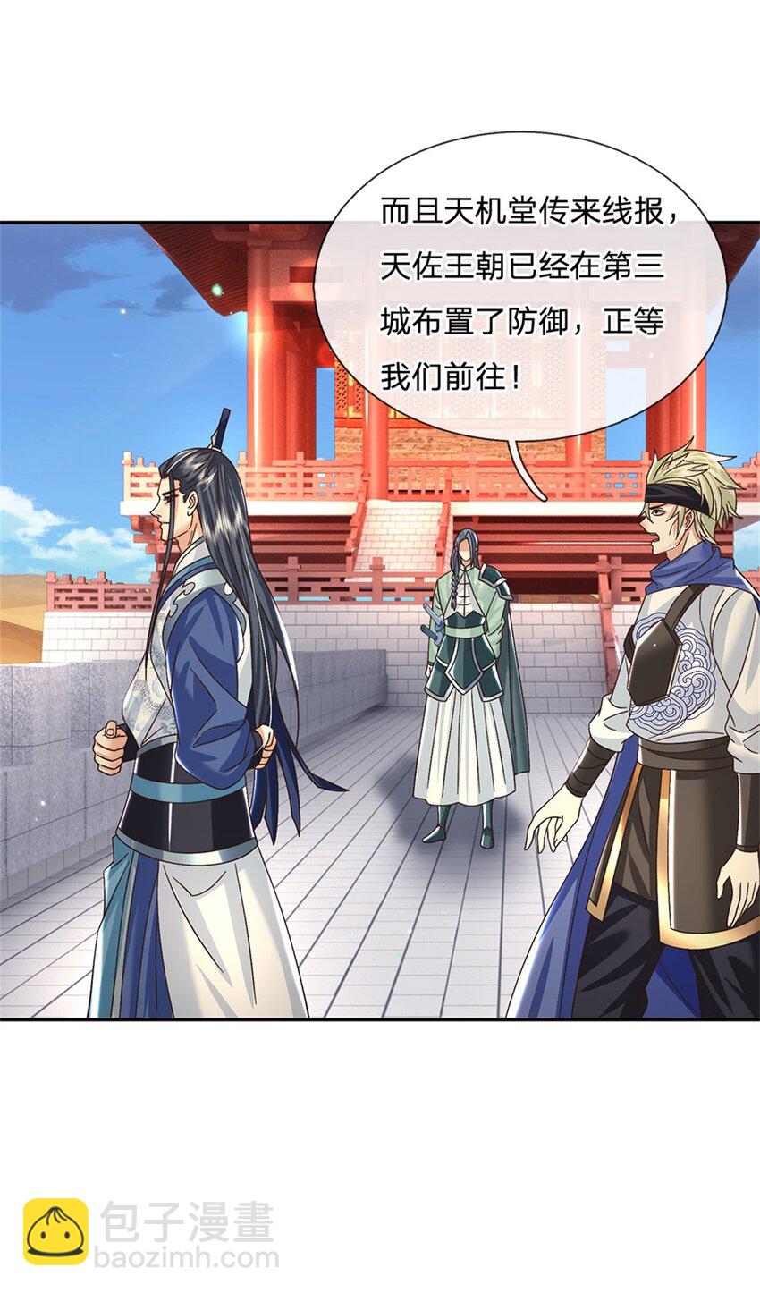 第33话 直取第二城-第33话