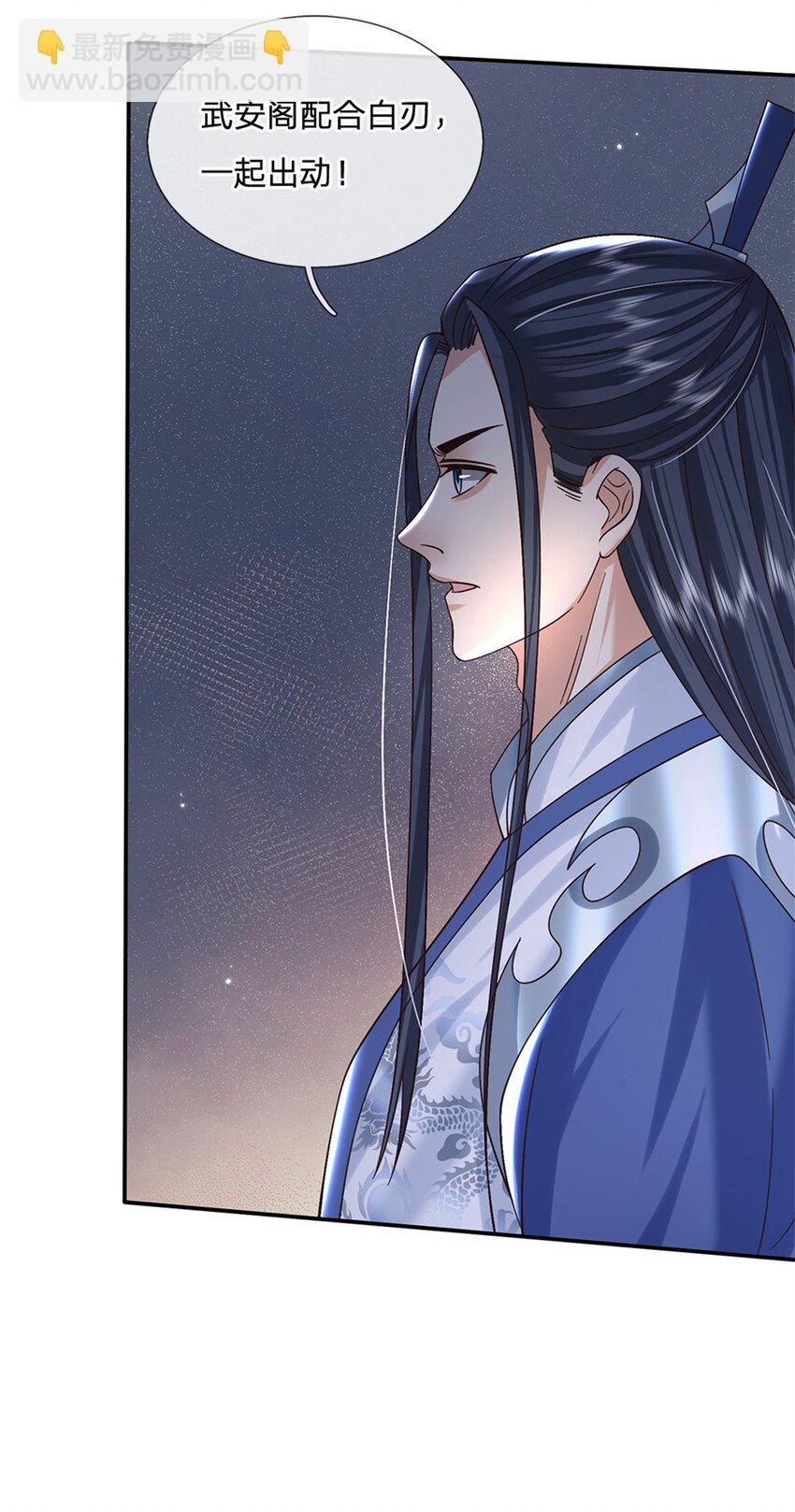 第33话 直取第二城-第33话