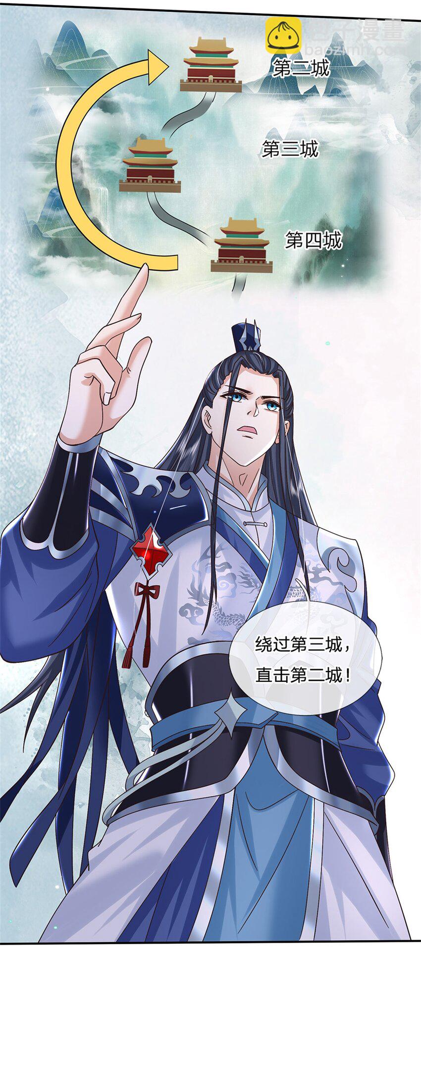 第33话 直取第二城-第33话