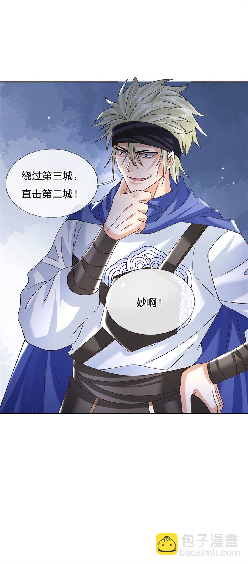 第33话 直取第二城-第33话