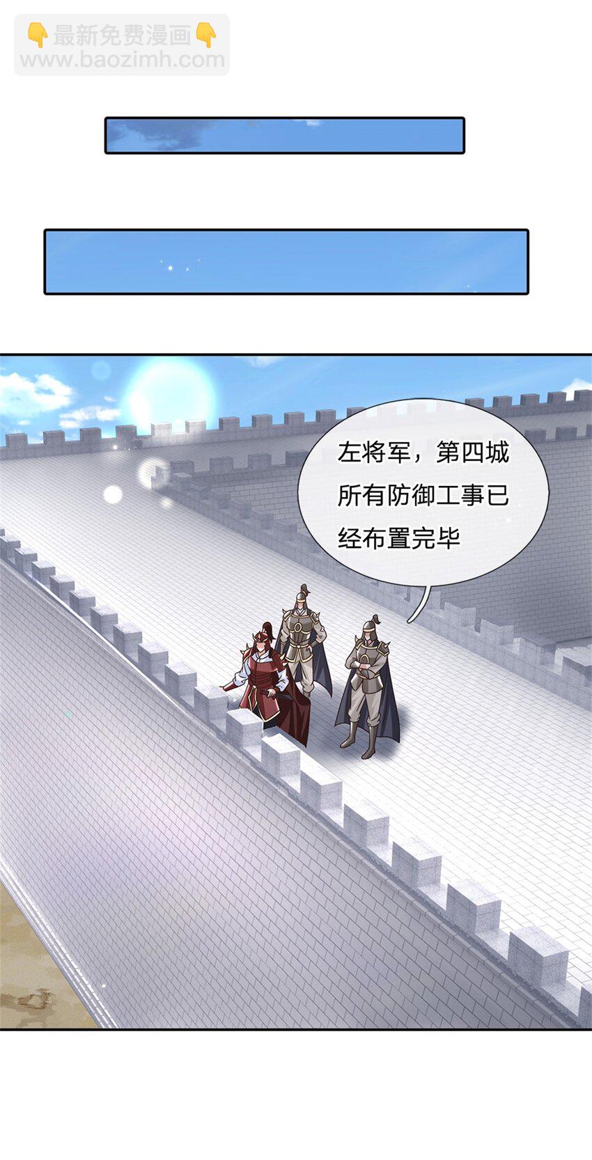 第33话 直取第二城-第33话