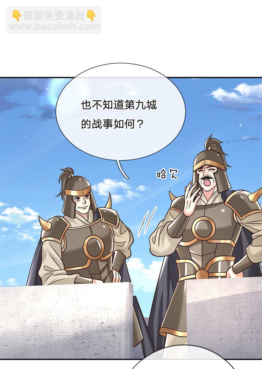 第33话 直取第二城-第33话