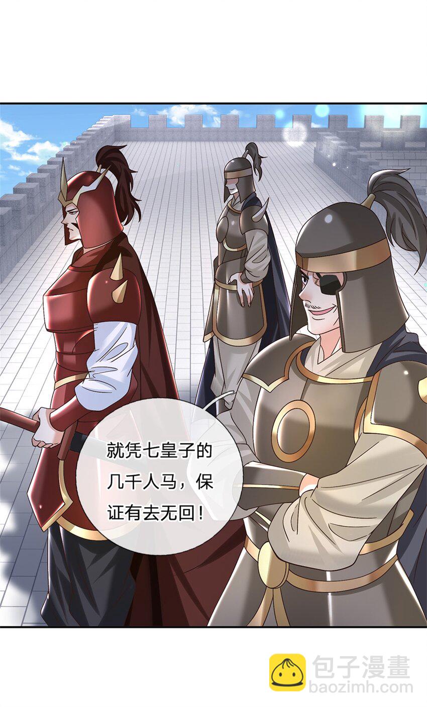 第33话 直取第二城-第33话