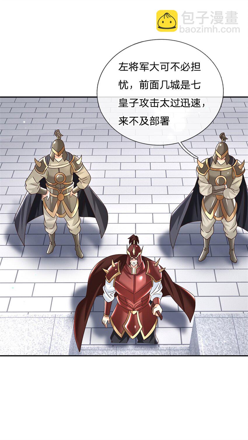 第33话 直取第二城-第33话