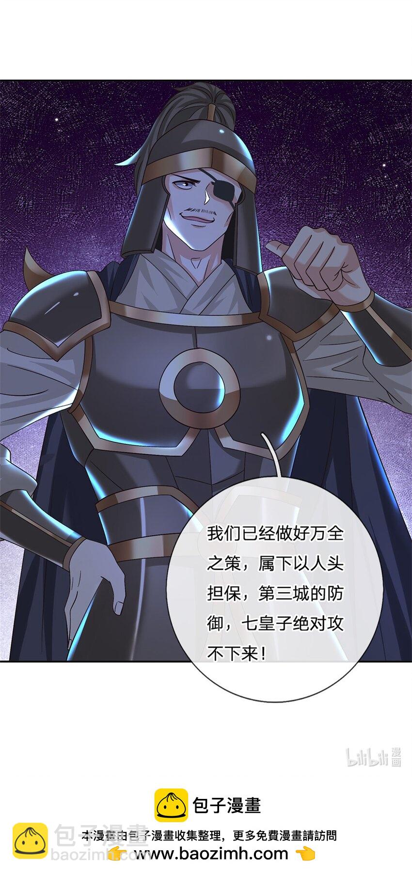 第33话 直取第二城-第33话