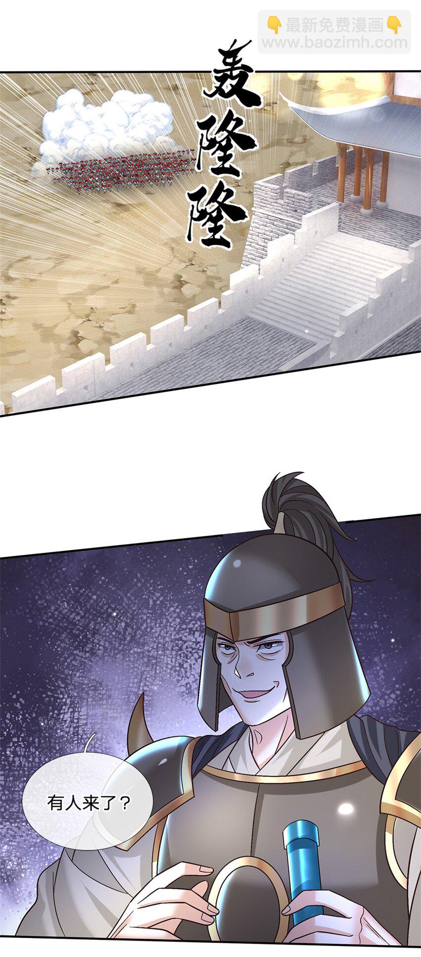 第33话 直取第二城-第33话