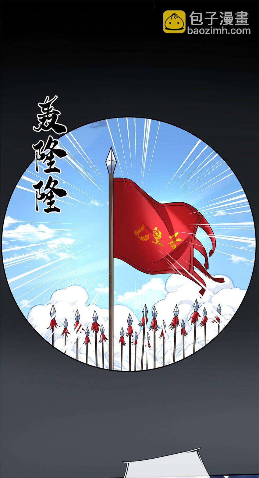 第33话 直取第二城-第33话