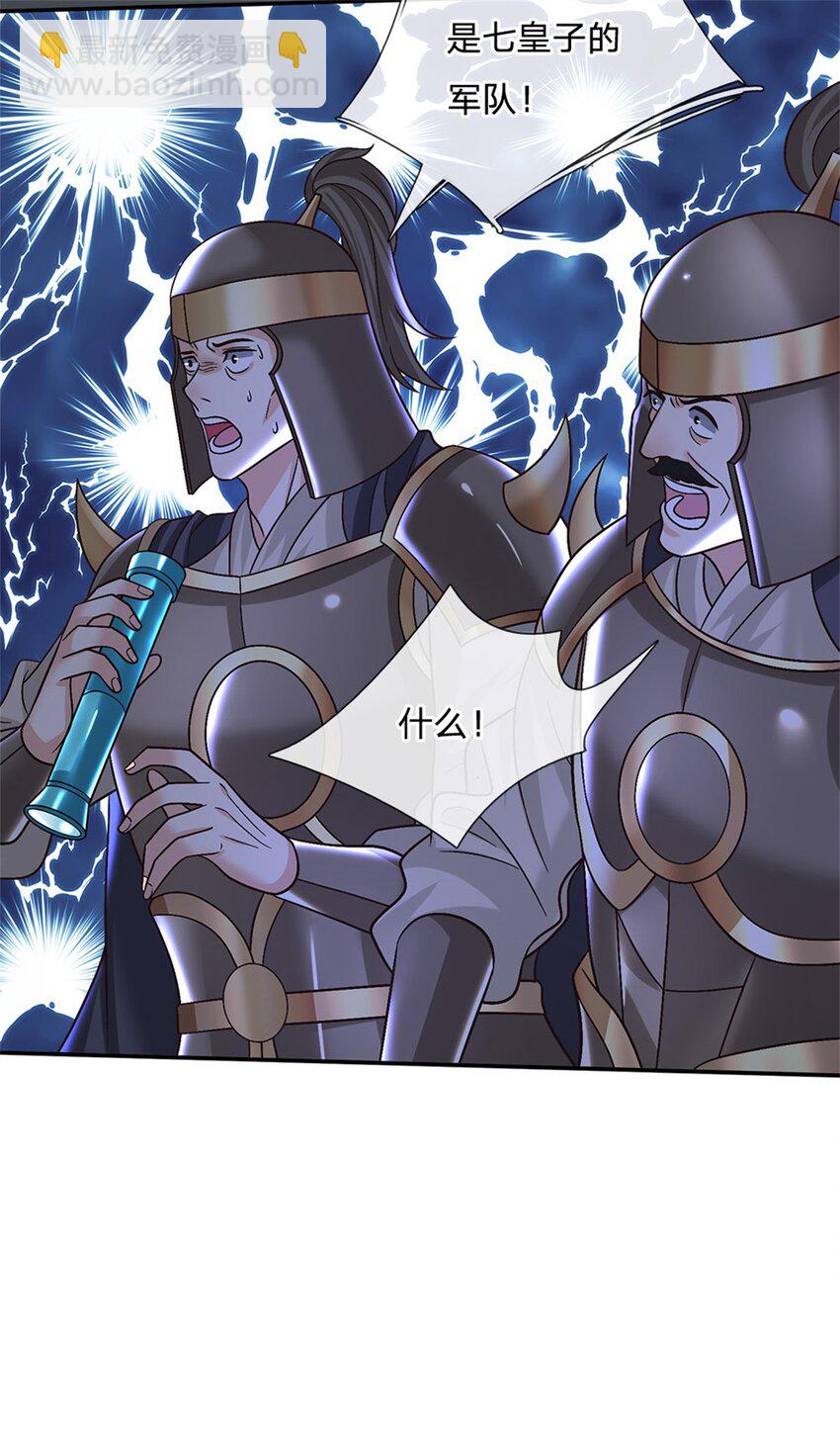 第33话 直取第二城-第33话