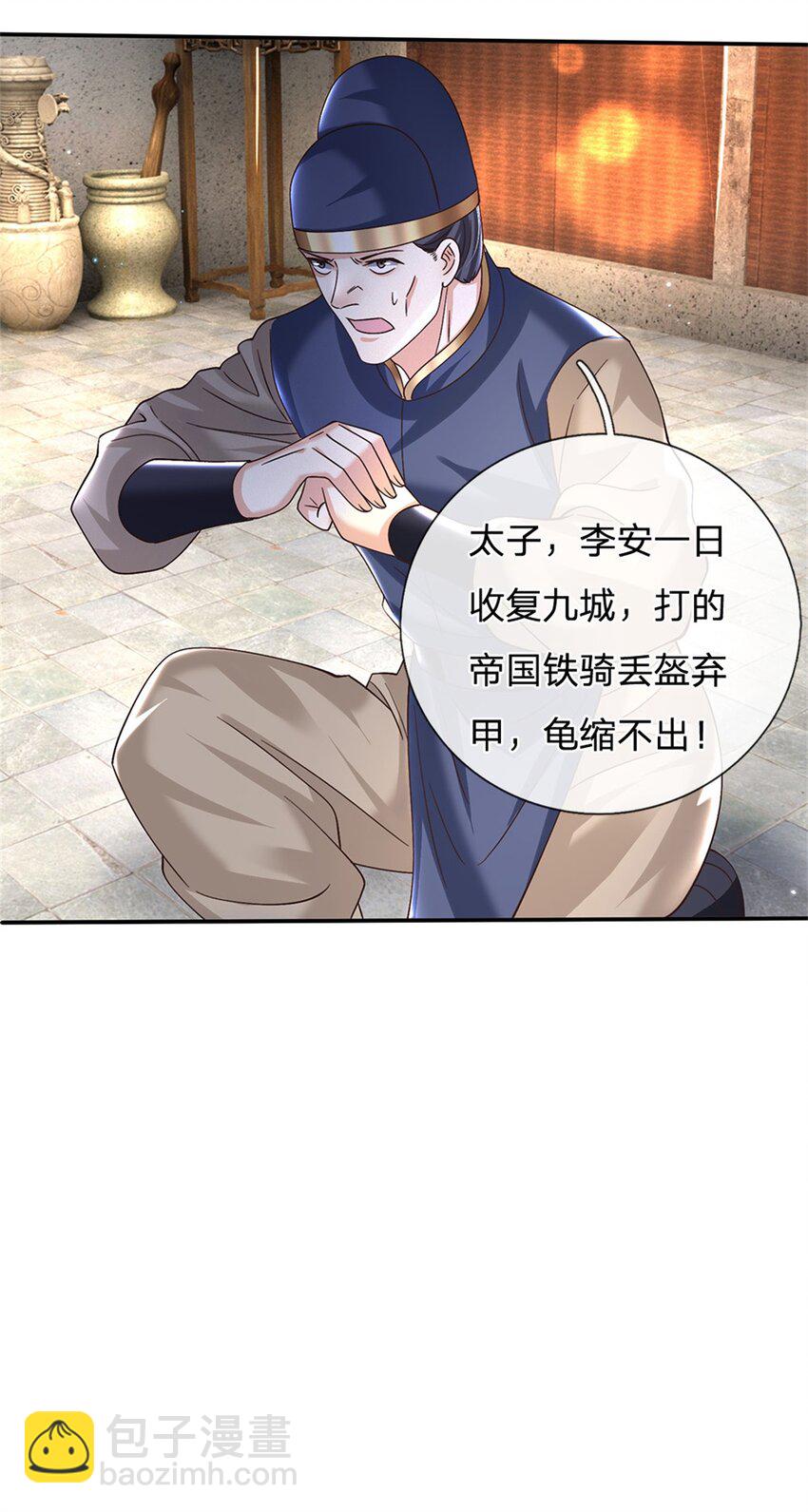 第35话 玩个大的-第35话