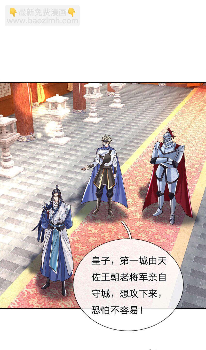 第35话 玩个大的-第35话