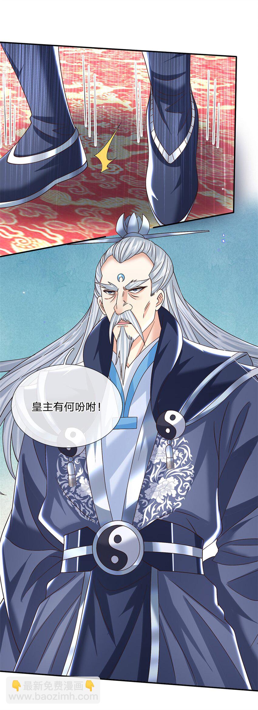 第37话 长风道长-第37话