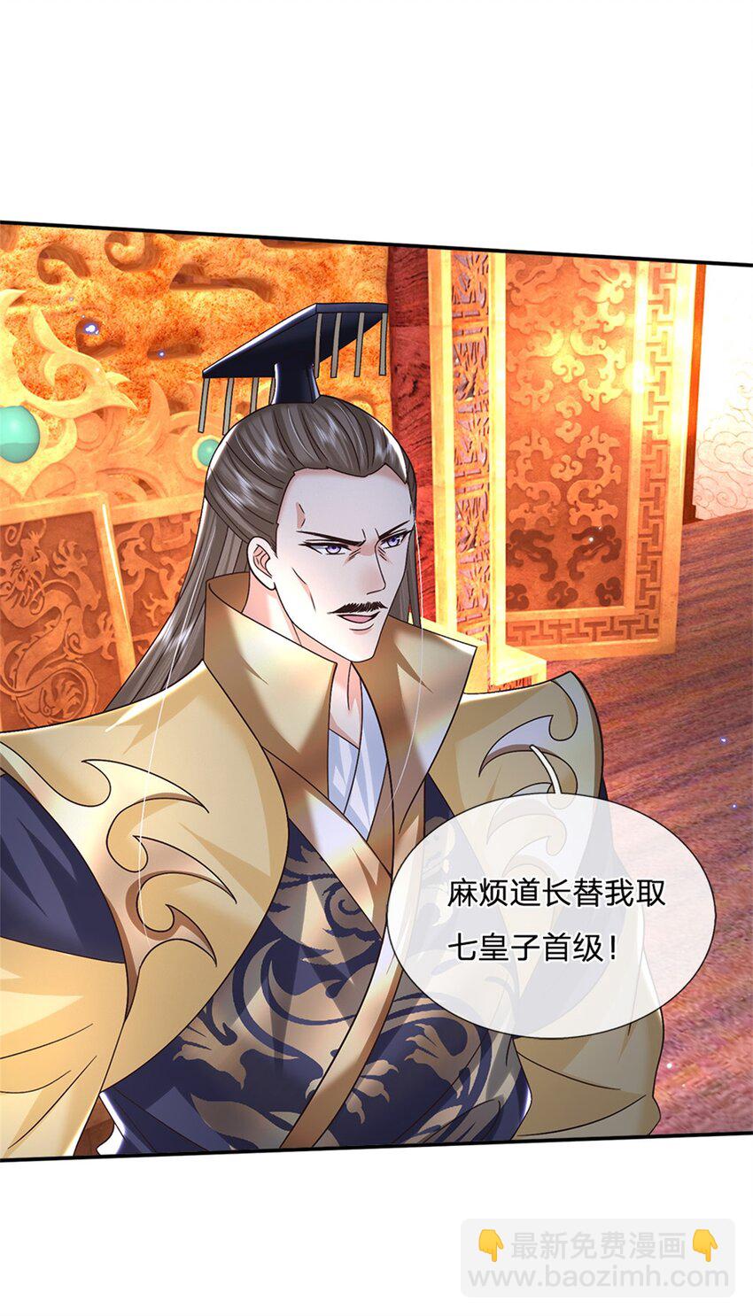 第37话 长风道长-第37话