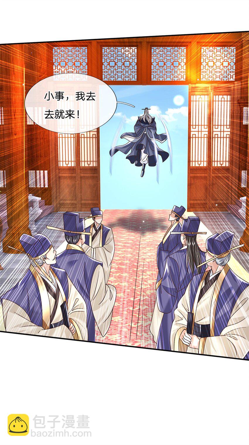 第37话 长风道长-第37话