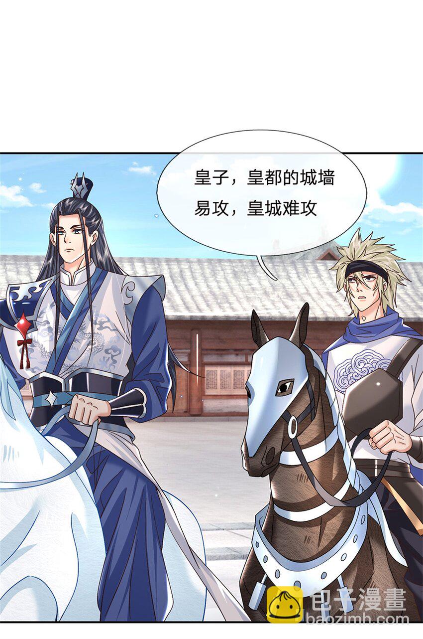 第37话 长风道长-第37话