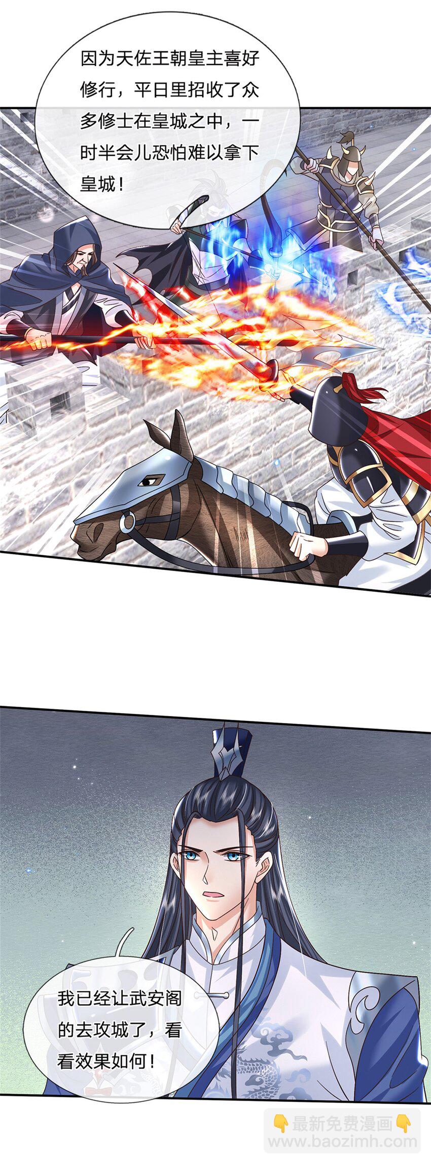 第37话 长风道长-第37话