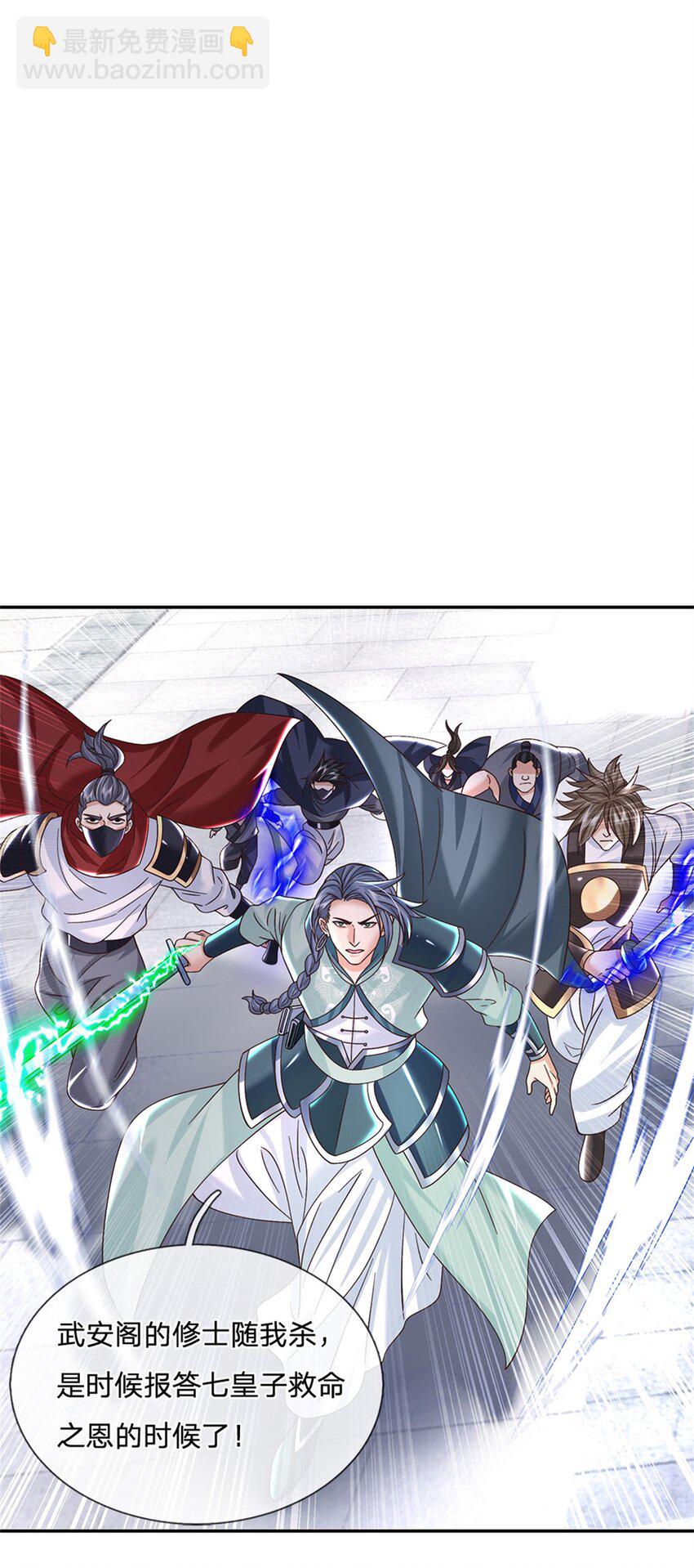 第37话 长风道长-第37话