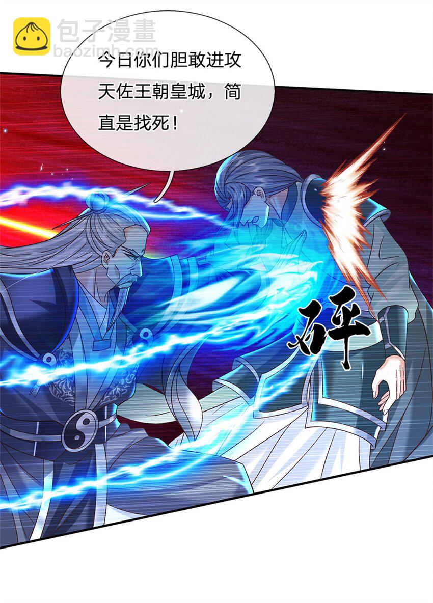 第37话 长风道长-第37话