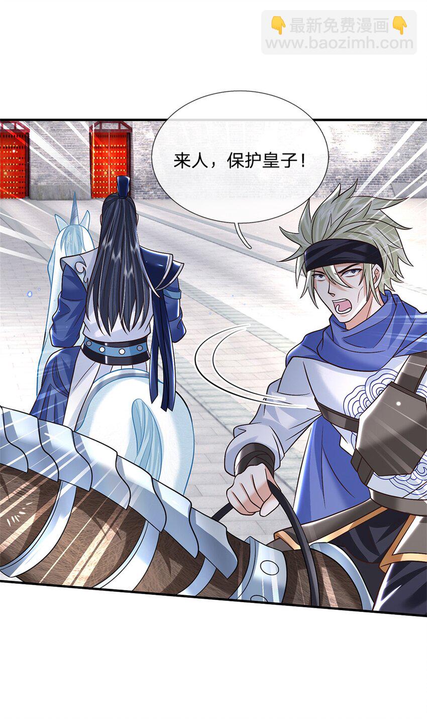 第37话 长风道长-第37话