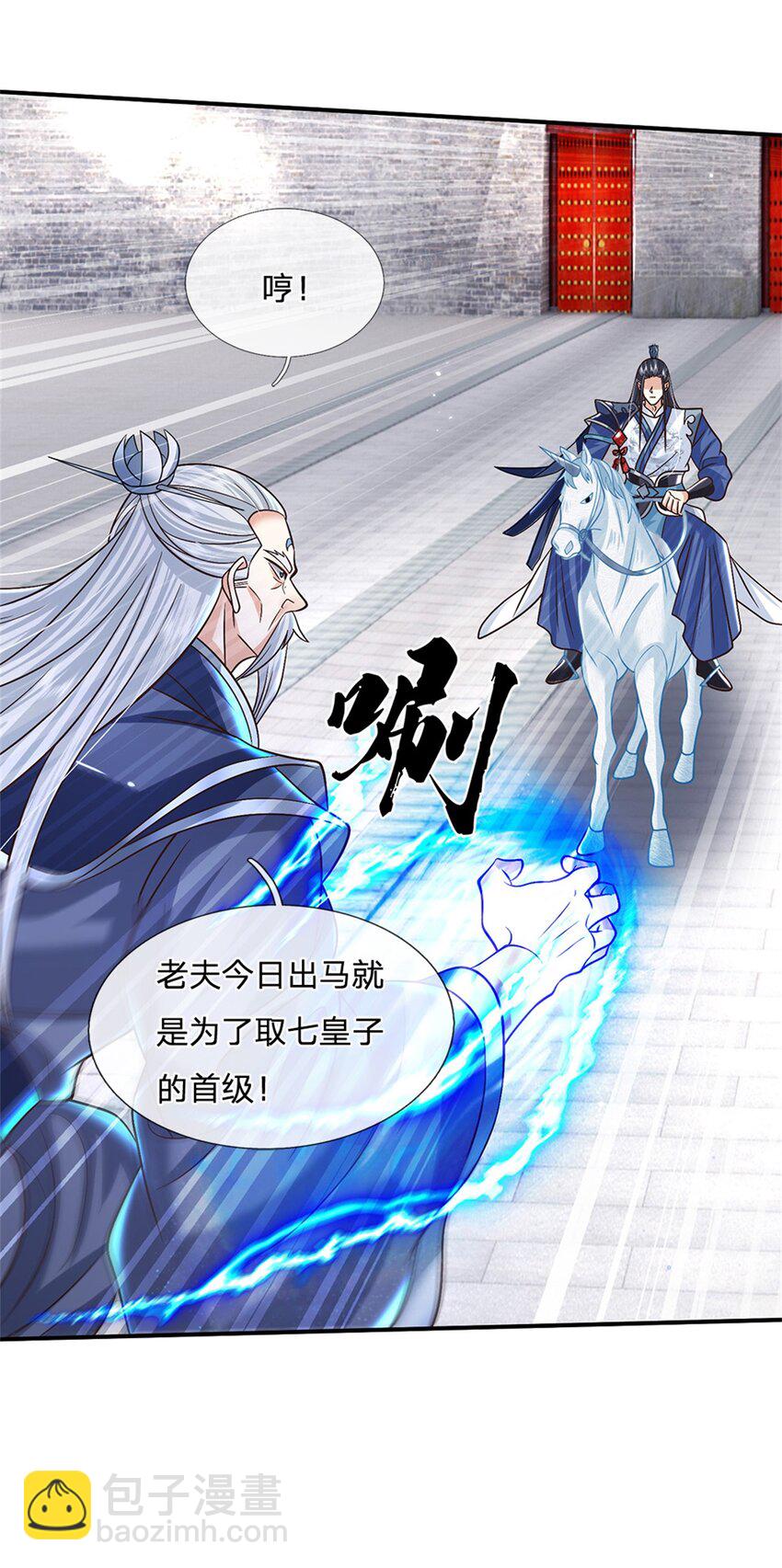 第37话 长风道长-第37话