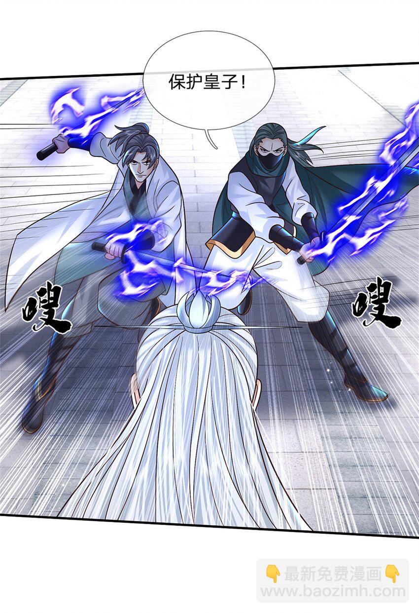 第37话 长风道长-第37话