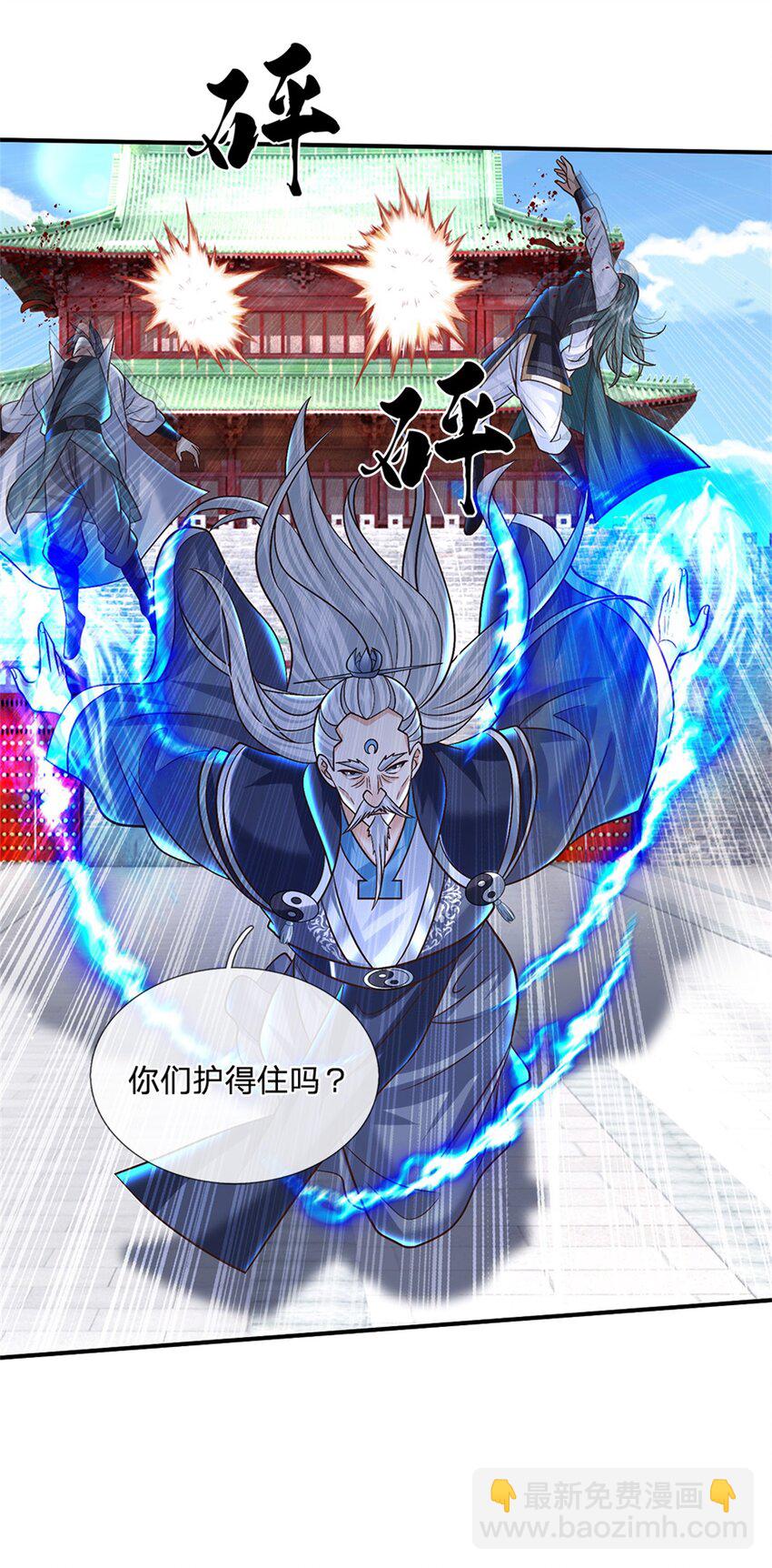 第37话 长风道长-第37话