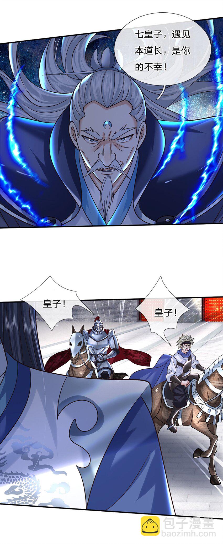 第37话 长风道长-第37话