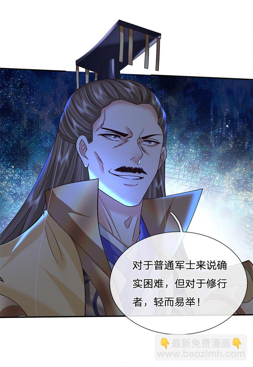 第37话 长风道长-第37话