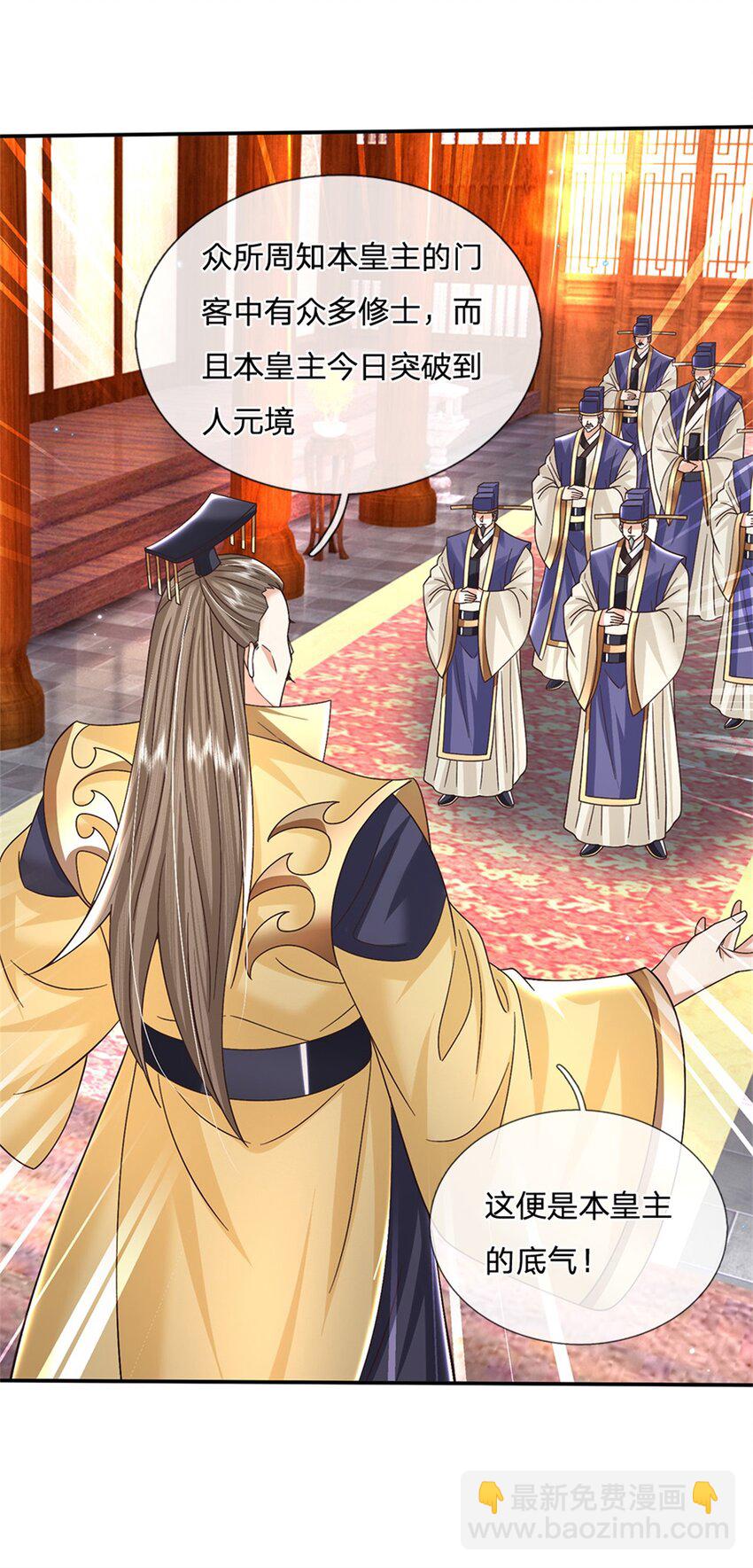 第37话 长风道长-第37话