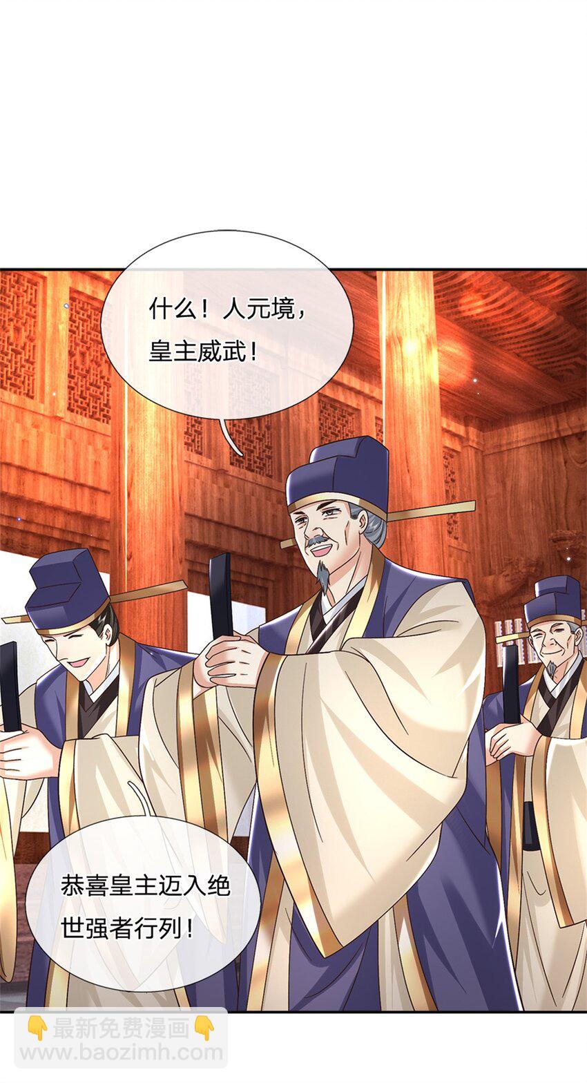 第37话 长风道长-第37话