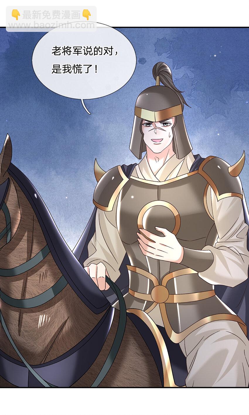 第39话 天魔出关，魔宗重现-第39话