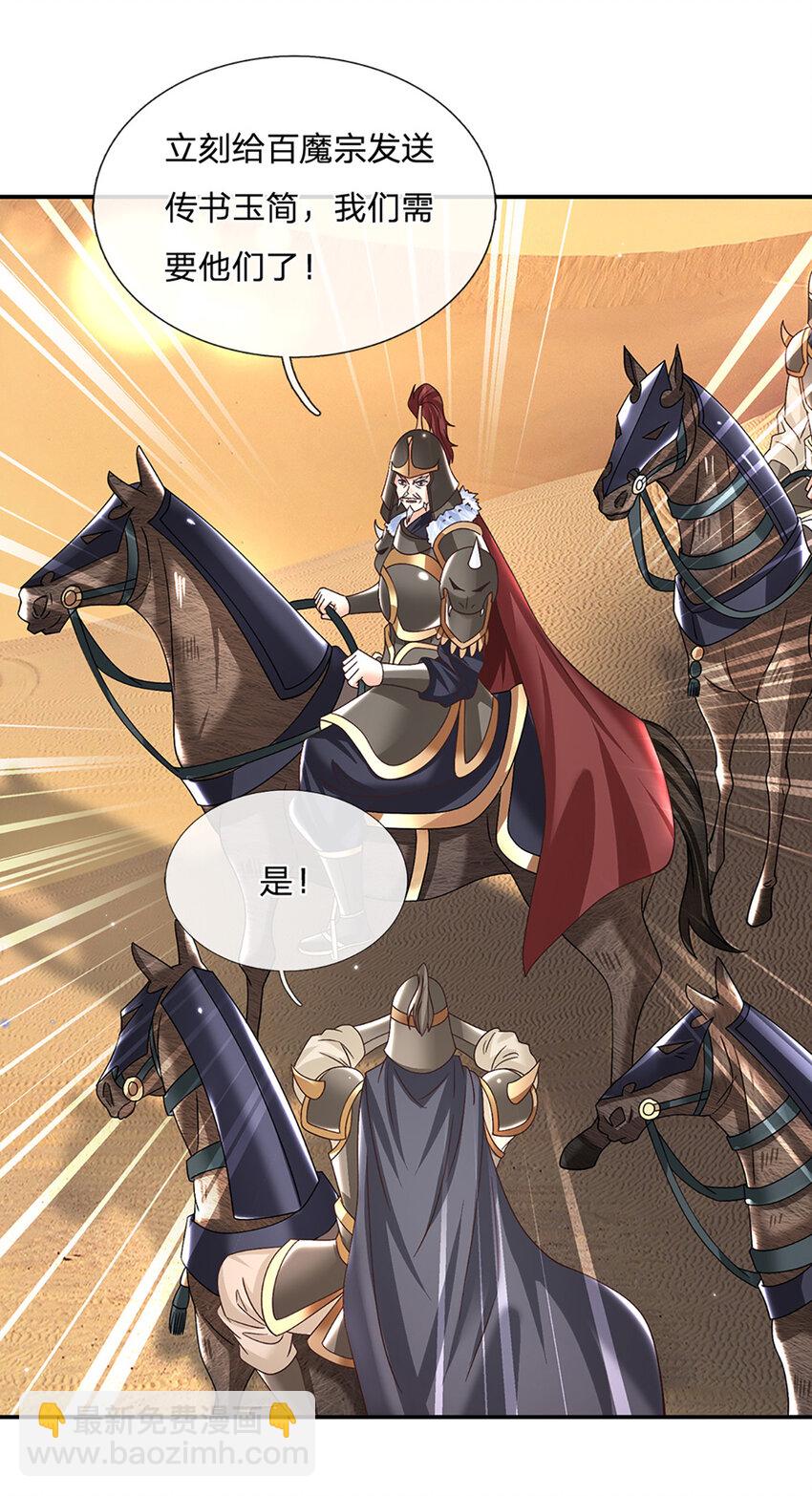 第39话 天魔出关，魔宗重现-第39话