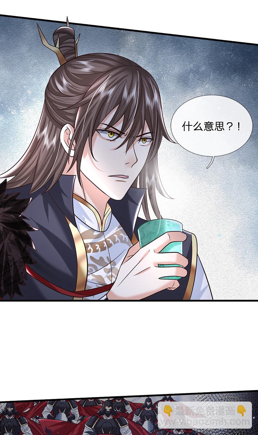 第39话 天魔出关，魔宗重现-第39话