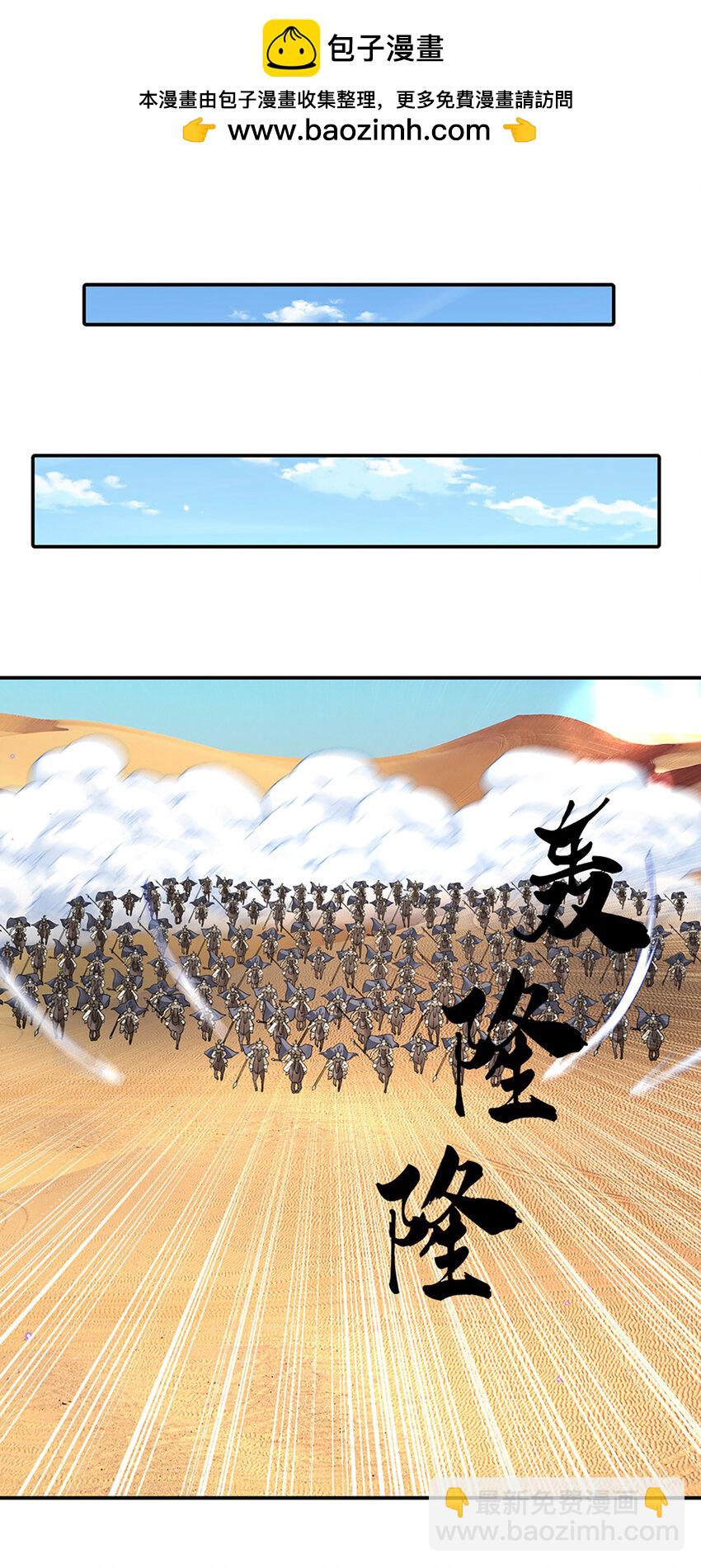 第39话 天魔出关，魔宗重现-第39话