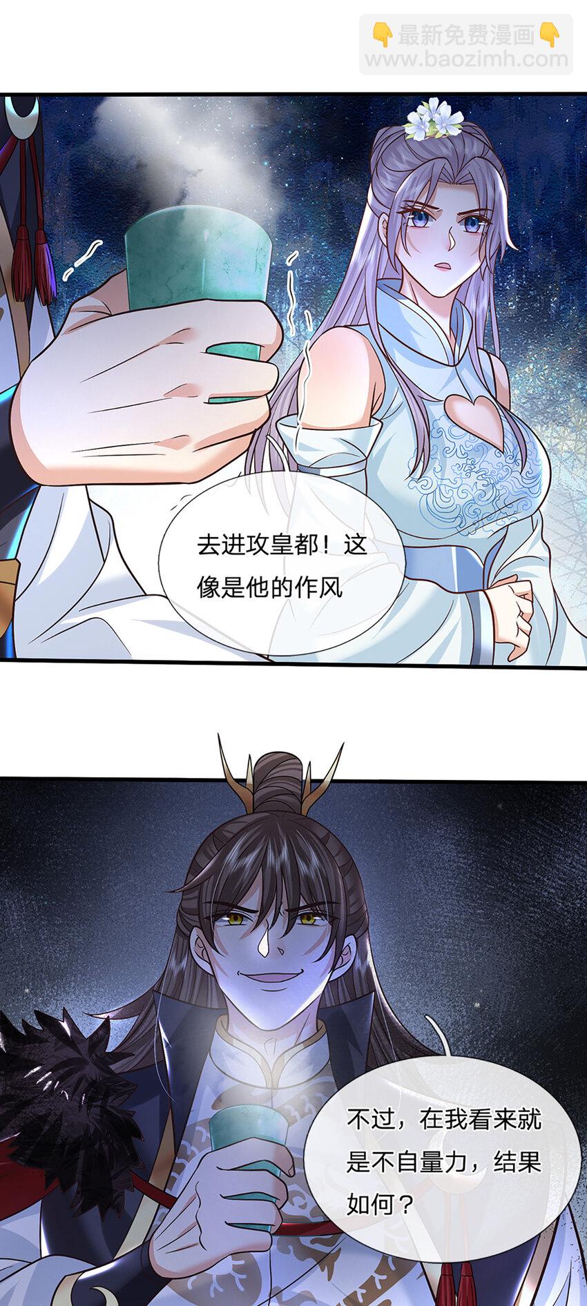 第39话 天魔出关，魔宗重现-第39话