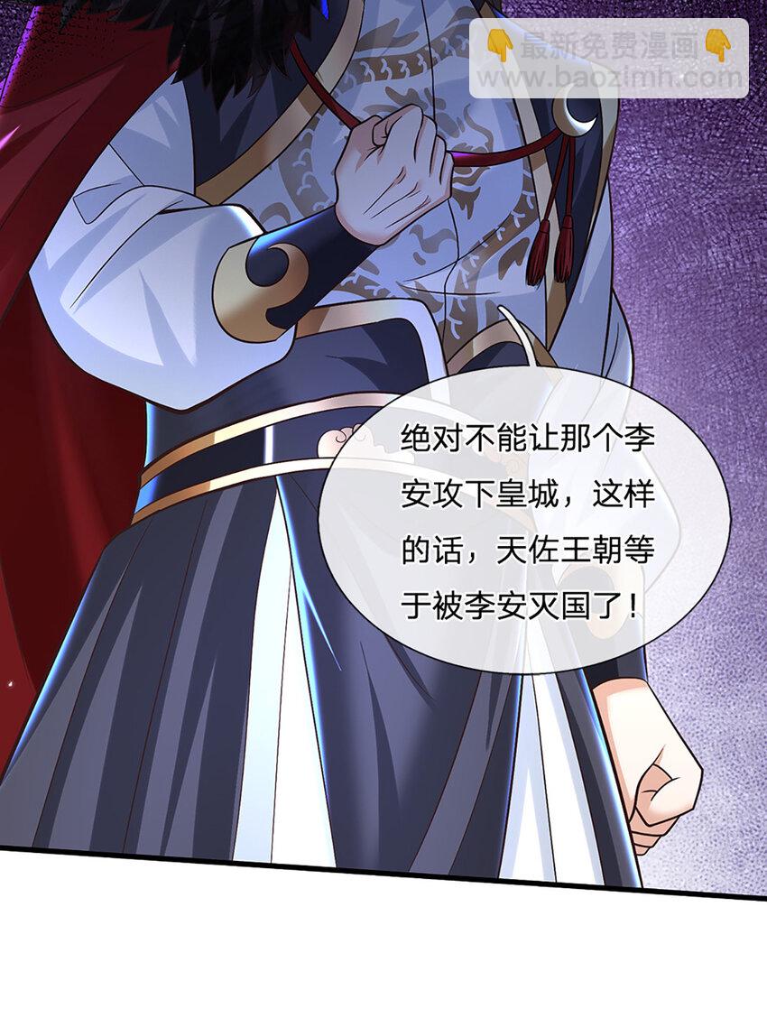 第39话 天魔出关，魔宗重现-第39话