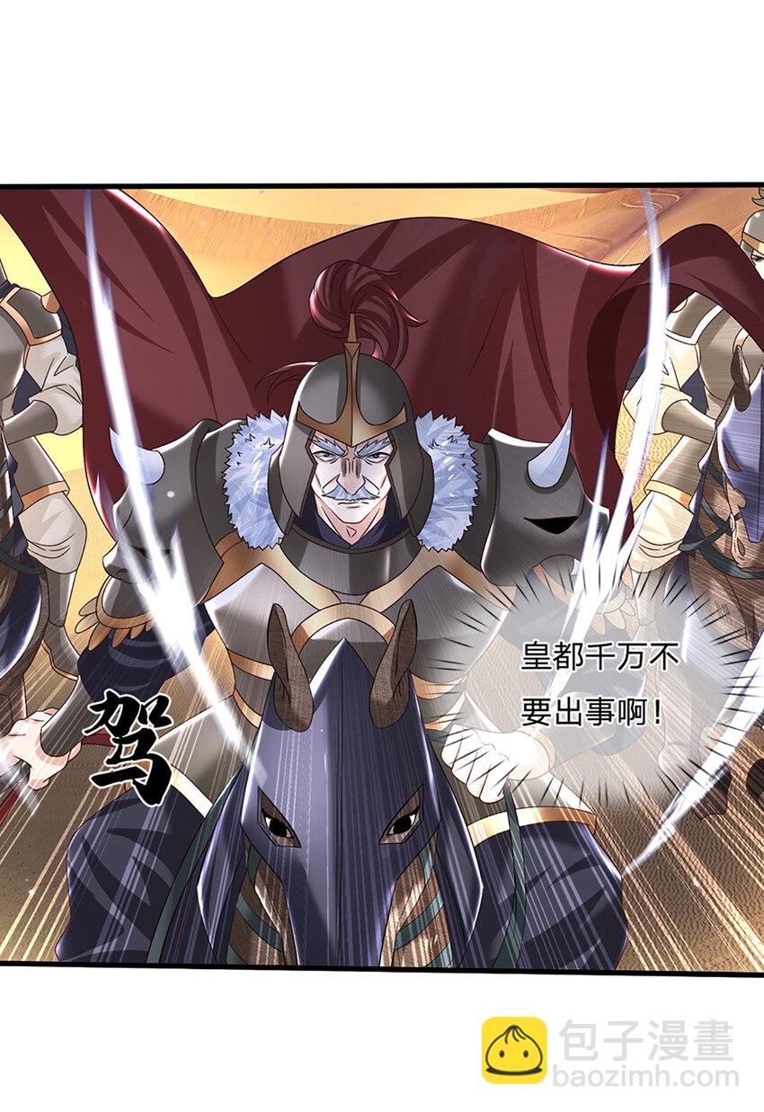 第39话 天魔出关，魔宗重现-第39话