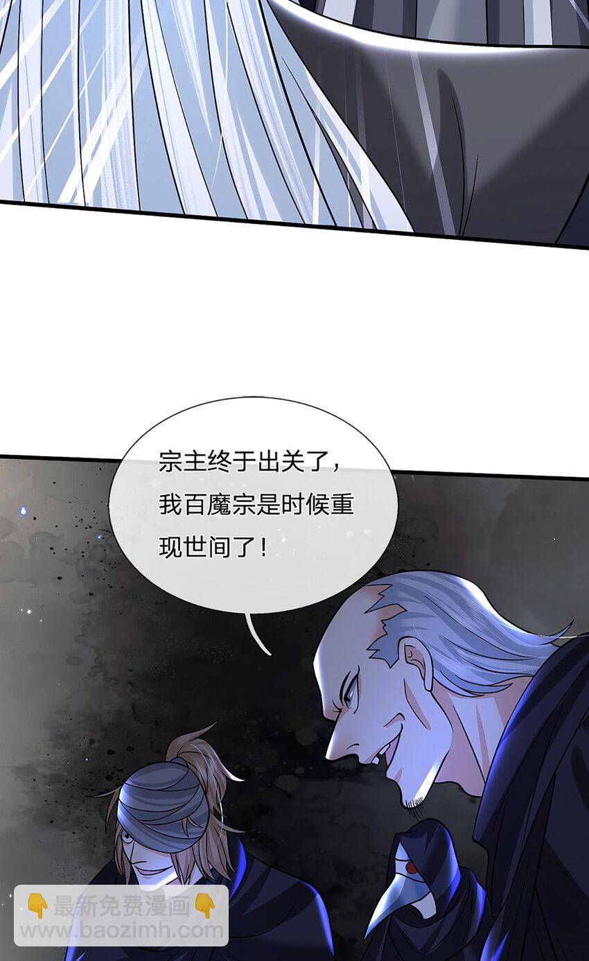 第39话 天魔出关，魔宗重现-第39话