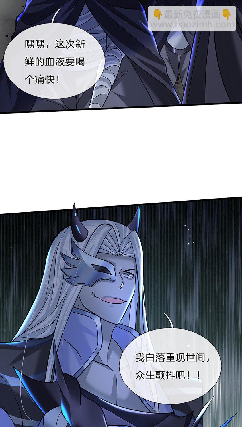 第39话 天魔出关，魔宗重现-第39话