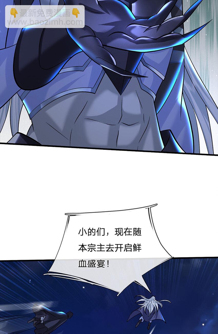 第39话 天魔出关，魔宗重现-第39话