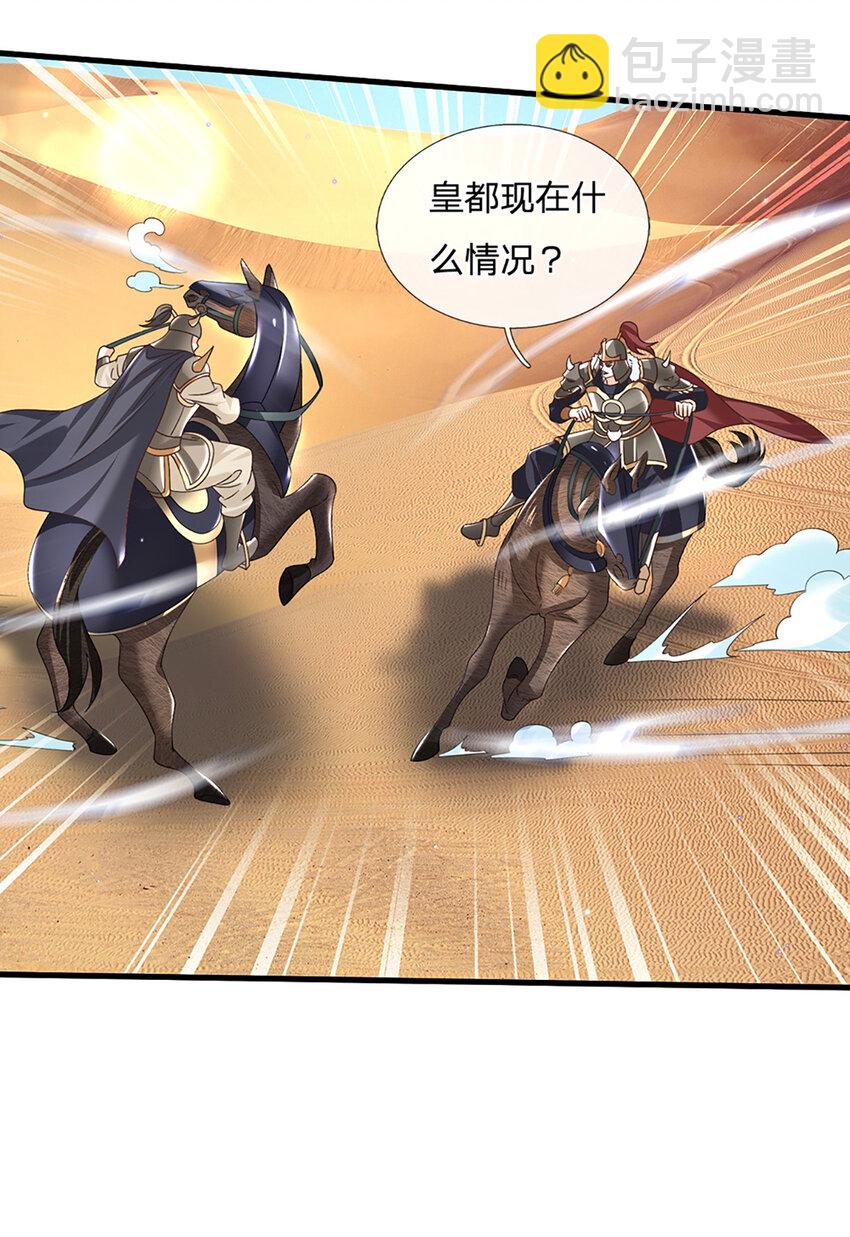 第39话 天魔出关，魔宗重现-第39话